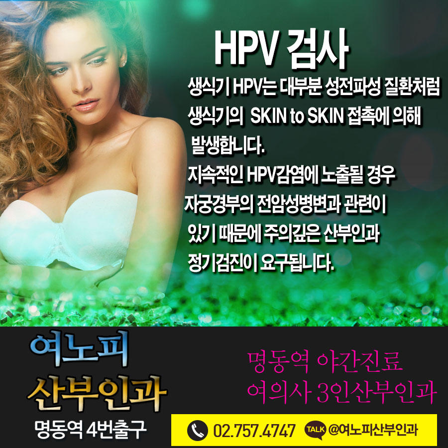 HPV검진 900-900  01.jpg